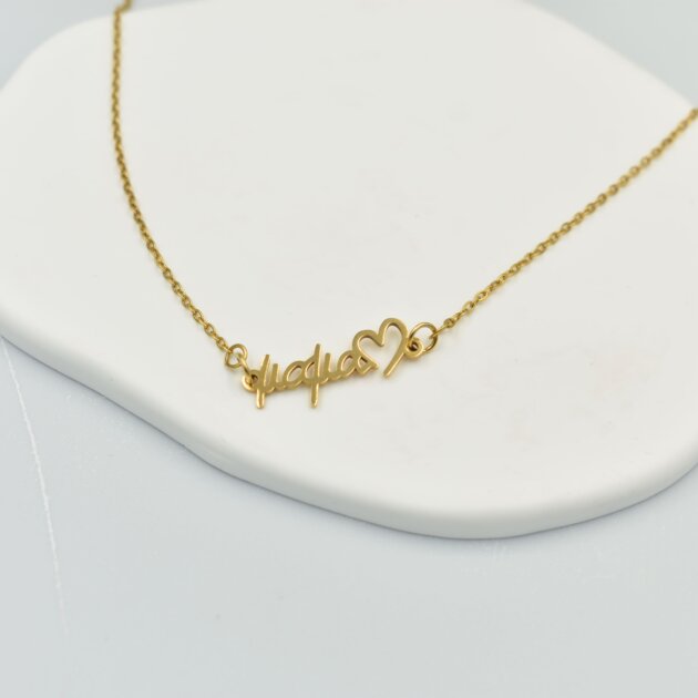 Κολιέ Χρυσό Μαμά Με Καρδιά - Ανοξείδωτο Ατσάλι